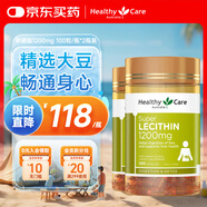 HealthyCare澳洲進口大豆卵磷脂軟膠囊 軟磷脂1200mg 100粒2瓶裝