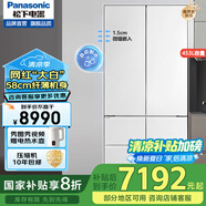 松下（Panasonic）風(fēng)冷無霜變頻冰箱NR-EW45TGA/EW46BXB/EW46TGB自由寬幅變溫區(qū) 透濕保鮮微凍保鮮 NR-EW45TGA大白[453L]自動(dòng)制冰