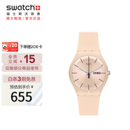 斯沃琪（Swatch）瑞士手表  原創(chuàng)炫彩系列 裸色粉 畢業(yè)禮物簡約石英表SUOT700