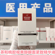 芳香世家院線正品 】芳香世家SPICERY HOUSE茶和桃膠視黃醇眼面緊致精華液 茶和桃膠視黃醇眼面緊致精華液