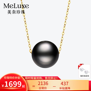 meluxe美奈 18K金akoya海水珍珠項(xiàng)鏈吊墜女路路通鎖骨鏈18K金鏈生日禮物 【純黑】10-10.5mm