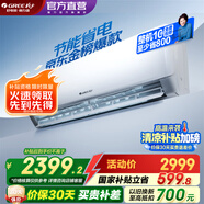 格力（GREE）空調 云佳【超級省電】  新能效 變頻冷暖 自清潔 壁掛式 臥室空調掛機 家電補貼 以舊換新 1.5匹 一級能效 云佳