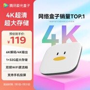騰訊極光盒子6SE 電視盒子網(wǎng)絡(luò)機(jī)頂盒 4K高清 1+32G存儲(chǔ) 全志H618芯片 HDR10 手機(jī)無線投屏 帶網(wǎng)口