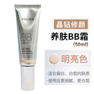 珀萊雅（PROYA）睡眠面膜免洗補(bǔ)水保濕泥漿面膜夜間收毛孔海洋活能藻睡修護(hù) 晶鉆修顏養(yǎng)膚BB霜(明亮色) 刮碼