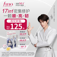 FINO芬濃濃厚美容液發(fā)膜密集滋養(yǎng)護(hù)理裝10g*8*2盒丁禹兮同款