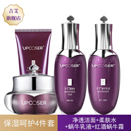 吉艾禮物蝸牛套裝化妝品套裝改善缺水干燥粗糙肌膚柔潤絲滑潤澤 4件套(洗面奶+水+乳液+蝸牛霜)