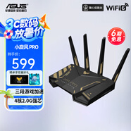 華碩（ASUS）TUF小旋風(fēng)Pro電競(jìng)路由器 全千兆無線路由器穿墻全屋WiFi6雙2.5G口 小旋風(fēng)PRO