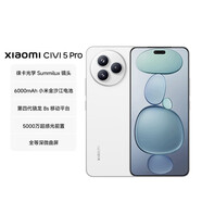 小米Xiaomi Civi 5 Pro 第四代驍龍8s 全能輕薄旗艦 小米5g手機(jī) 白色 16GB+512GB