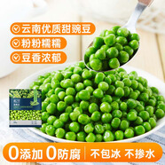 京鮮生  浦之靈云南甜青豆900g/袋 小豌豆粒 代餐輕食沙拉 冷凍蔬菜