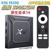 AIRWORLD電視盒子X(jué)96 M200晶晨S905X5M安卓14純凈網(wǎng)絡(luò )機頂盒千兆網(wǎng)絡(luò )tvbox 4GB 32GB+藍牙遙控器 外貿版本