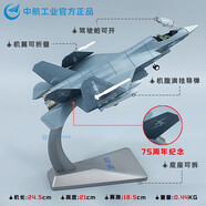 中航工業(yè)殲35戰(zhàn)斗機模型1:48合金飛機模型J35A軍事成品航模紀念品 1：72 殲-35（75周年紀念版）