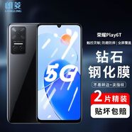 朗菱【2片裝】適用榮耀Play6T鋼化膜 全屏覆蓋高清抗指紋防摔超高清手機保護貼膜