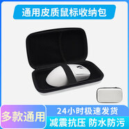 黑皇適用GPW一代狗屁王二代三代4代鷹眼朱雀/蜻蜓F1/邁從A7 A5鼠標(biāo)包便攜收納盒減震抗壓硬殼保護(hù)盒子 PU皮質(zhì)通用鼠標(biāo)收納包 白色【適用98%鼠標(biāo)】 18*10.5*5mm