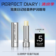 完美日記（PERFECT DIARY）輕盈養(yǎng)護潤空氣感唇膏唇膜滋潤補水保濕生日禮物送女友 4.2g