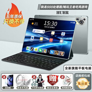 HUHR Pro Pad 2025新款平板電腦二合一16G+1TB超清護眼屏14英寸超清游戲安卓手機5Gwifi全網(wǎng)通學習網(wǎng)課 星空灰【標配+皮套】 16G+1TB【旗艦至尊】5G全網(wǎng)通+WiFi6