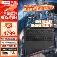 聯(lián)想ThinkPad T14P系列neo14 高性能電腦筆記本14英寸聯(lián)想ibm游戲商務(wù)辦公設計工程師全能輕薄本 neo14  I5-12500H 16G內存 升級 1TB高速固態(tài)