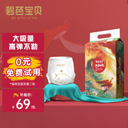 碧芭寶貝大魚(yú)海棠紙尿褲S54片(4-8kg)新生兒敏感肌尿不濕夏季超薄透氣