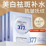 夢(mèng)希藍(lán) MERCILEN377VC面膜美白補(bǔ)水淡斑提亮膚色抗皺緊實(shí)致貼片式女祛斑淡化細(xì)紋 377組合【面霜50g+面膜1盒/5片】