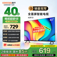 酷開創(chuàng)維 P31系列 40英寸電視 全高清 超薄全面屏 智能平板電視機(jī) 游戲液晶以舊換新40P31