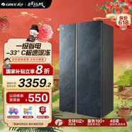 格力（GREE）晶弘 541升一級能效 變頻對開(kāi)門(mén)冰箱 深凍黑科技 離子長(cháng)效凈味 BCD-541WPDGA/云岫巖