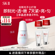 SK-II光子小燈泡美白淡斑精華液30ml化妝品sk2護(hù)膚品套裝skii生日禮物