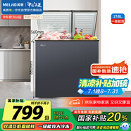 美菱（MeiLing）218升大容量家用冰柜 雙箱雙溫冷柜 頂開(kāi)門(mén)一級能效節能 冷藏冷凍臥式冰箱BCD-218DTCX國家補貼