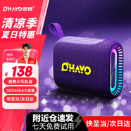 雷登（OHAYO）S5藍牙音箱無線音響便攜式低音炮戶外露營騎行跑步超低音家用辦公迷你防水設計 紫色