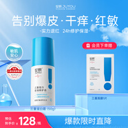 綻妍三重蛋白修紅霜50g乳液保濕臉霜面霜紅血絲修護膚品送女友禮物