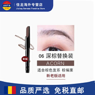 植村秀（shu uemura）自動(dòng)眉筆不用削削筆器/替換芯0.3g/ 木質(zhì)眉筆七夕情人節(jié)生日禮物 新版-替換芯06深棕色【新老版本都可使用】 0.3g
