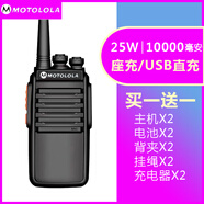 摩托羅拉（Motorola）摩托羅拉對講機一對戶外10公里小機小型迷你手臺飯店工地50公里對 經典版（買一送一發(fā)兩臺） 無