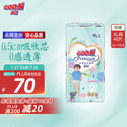 大王【品牌直供】花信風(fēng)拉拉褲XL40片(12-17kg)嬰兒加大號(hào)超薄透氣