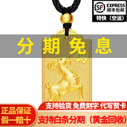 喜緣祥黃金吊墜生肖牌足金999十二生肖掛墜方牌送禮生日七夕禮物按克 生肖羊 金重12.55g