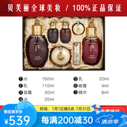 后官網(wǎng)正品天氣丹拱辰享韓國(guó)進(jìn)口套裝送女生洗面奶520禮物 后津率亨新款