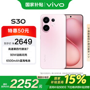 vivo S30 12+256G 桃桃粉 政府補(bǔ)貼 第四代驍龍7  超薄藍(lán)海電池 多彩小直屏 拍照 手機(jī) 【移動(dòng)補(bǔ)貼】