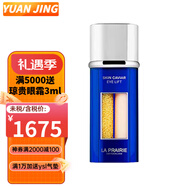 萊珀妮（La Prairie）萊伯妮眼霜蓓麗藍抗皺淡化細紋緊致護膚 生日禮物女實用抗皺眼霜 新款反重力眼精華20ml眼部緊顏液