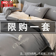 紅豆全棉四件套100%純棉刺繡床單被套床上三件套四季款長(zhǎng)絨棉加厚磨毛 羽夕-中灰+山灰 四件套1.5m床適用-被套200*230cm