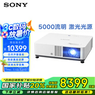 索尼（SONY）VPL-C500XZ投影儀 商務(wù)辦公激光投影機(jī)（標(biāo)清XGA 5000流明 激光光源）國家補(bǔ)貼20%