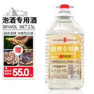 六珍液泡酒專用酒 38度 2.5L*1桶 濃香型桶裝白酒 純糧食酒泡果酒
