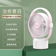 愛家樂電風(fēng)扇臺式便攜式桌面風(fēng)扇高顏值家用空氣循環(huán)扇小型充電電風(fēng)扇 粉色