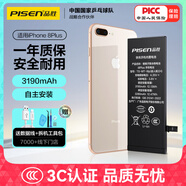 品勝 蘋果8P電池iphone8Plus手機(jī)電池【3C認(rèn)證】超續(xù)航版3190mAh蘋果手機(jī)內(nèi)置電池更換 附安裝工具