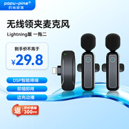 時尚部落收音麥無線領夾麥克風支持手機相機電腦平板小蜜蜂直播錄音設備抖音短視頻拍攝K歌降噪無線話筒 蘋果接口【蘋果14及以下】一拖二