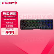 CHERRY櫻桃 MX3.0S機械鍵盤 游戲鍵盤 電競鍵盤 辦公電腦鍵盤 RGB混光鍵盤 合金外殼 無鋼結(jié)構(gòu) 黑色茶軸
