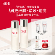 SK-II神仙水75ml*2瓶精華液sk2化妝品全套護(hù)膚品套裝禮盒skii生日禮物