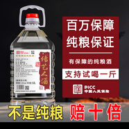 金慎貴州茅臺鎮(zhèn)醬香型53度白酒桶裝醬香經(jīng)典高粱純糧食口糧酒PICC承保 陳釀五號/5L約10斤/支持試喝