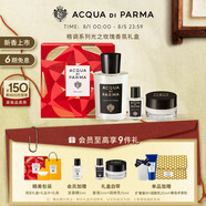帕爾瑪之水（ACQUA DI PARMA）【愛意綻放】格調(diào)光之玫瑰香水限定禮盒  七夕情人節(jié)禮物送男女友
