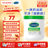 絲塔芙大白罐身體乳液補(bǔ)水保濕面霜嬰兒童美國(guó)進(jìn)口 453g 敏感肌可用