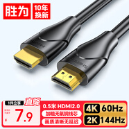 勝為HDMI線2.0版 4K數(shù)字高清線0.5米 3D視頻線工程級(jí)投影儀筆記本電腦電視機(jī)機(jī)頂盒數(shù)據(jù)連接線WHC5005G