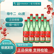 牛欄山北京二鍋頭46度綠牛二綠瓶清香型白酒12瓶整箱裝綠瓶二鍋頭高度酒 46%vol 500mL 12瓶
