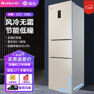 格力（GREE）晶弘家用三門(mén)冰箱 230L 風(fēng)冷無(wú)霜 離子凈味 BCD-230WETCL/現代金