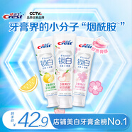 佳潔士香氛鎖白牙膏清口氣美白去黃去牙垢漬共360g京東自營(yíng)新老包裝混發(fā)